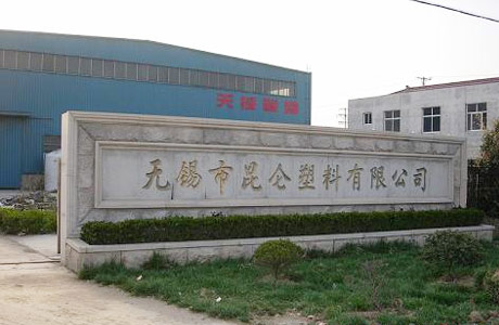 長(zhǎng)春藝達(dá)機(jī)械產(chǎn)品加工廠(chǎng)